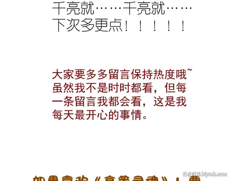 第144话 还我法器！ 第152页
