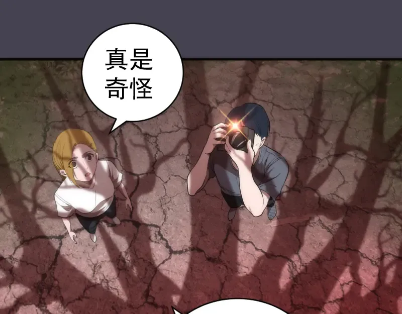 第145话 威胁 第5页