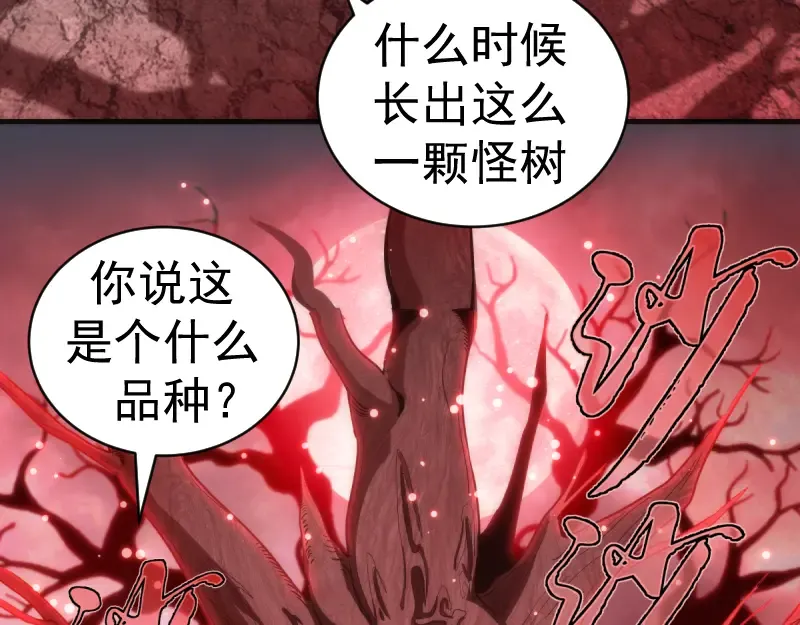 第145话 威胁 第6页