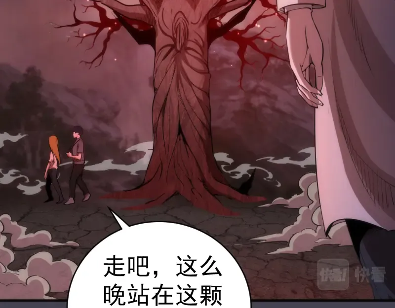 第145话 威胁 第9页