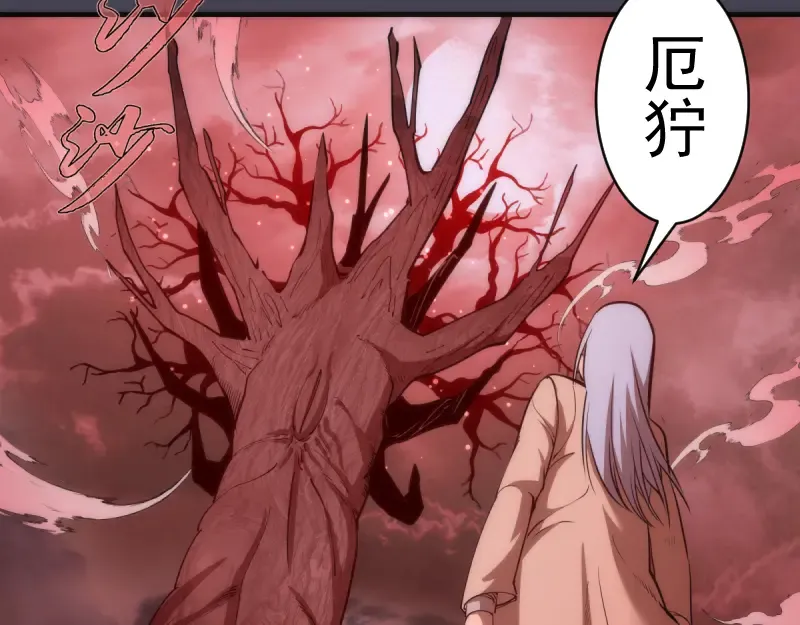 第145话 威胁 第12页