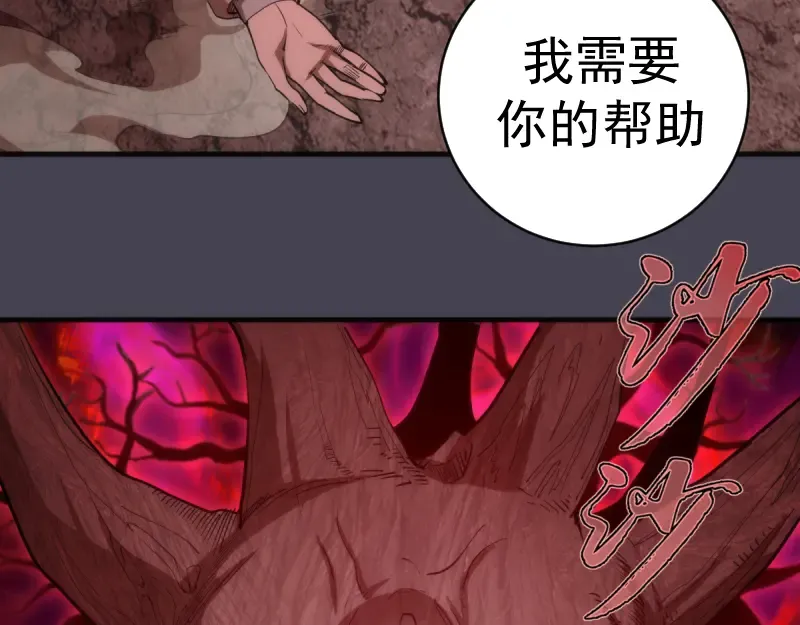 第145话 威胁 第15页