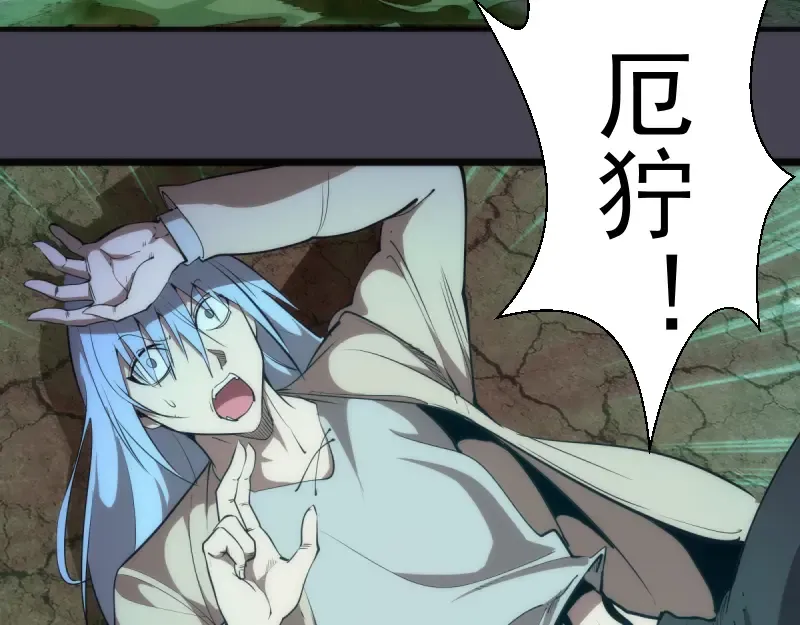 第145话 威胁 第22页