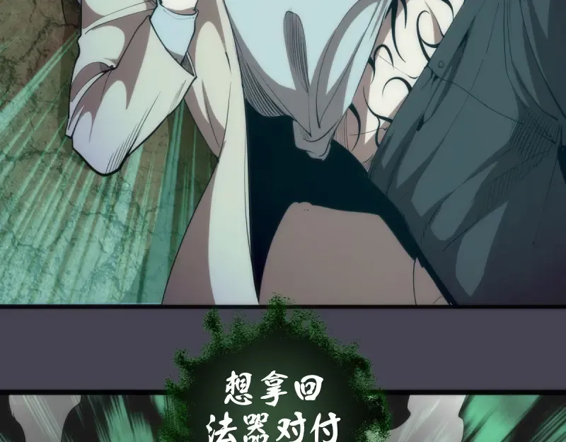第145话 威胁 第23页