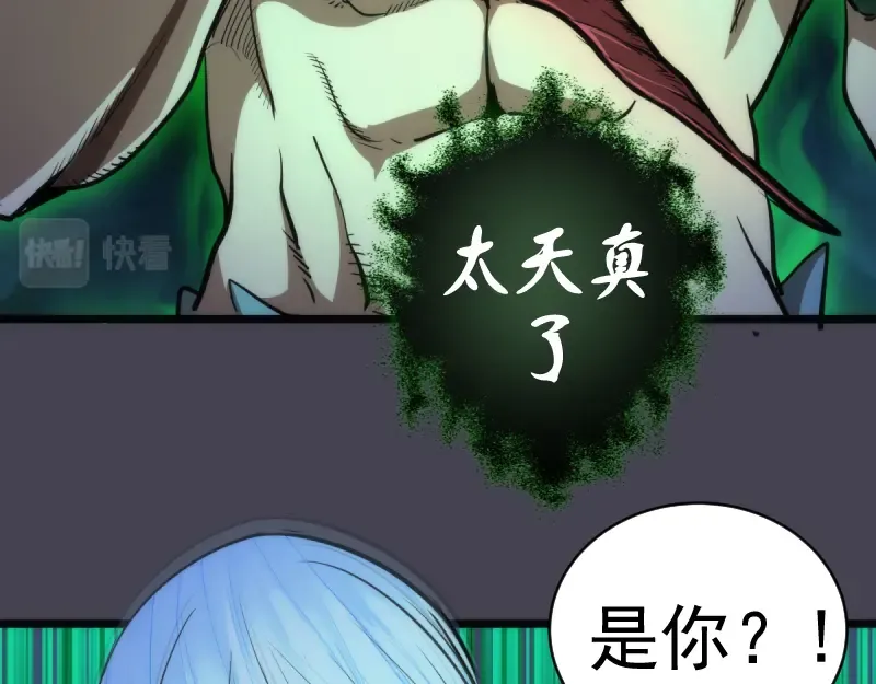 第145话 威胁 第27页