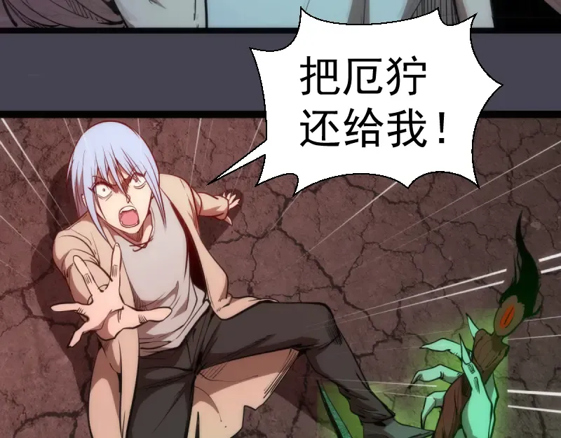 第145话 威胁 第29页