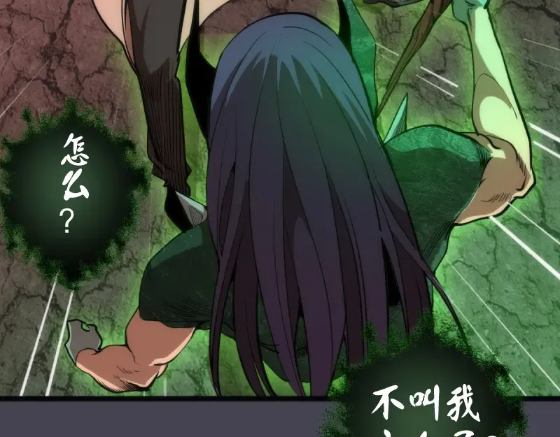 第145话 威胁 第30页