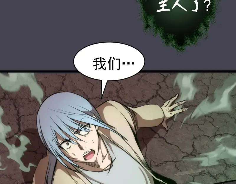 第145话 威胁 第31页