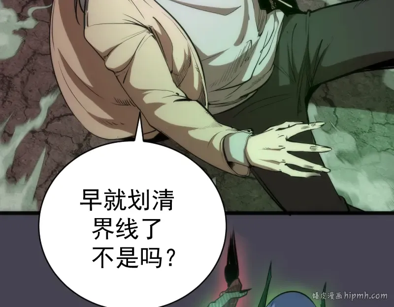 第145话 威胁 第32页