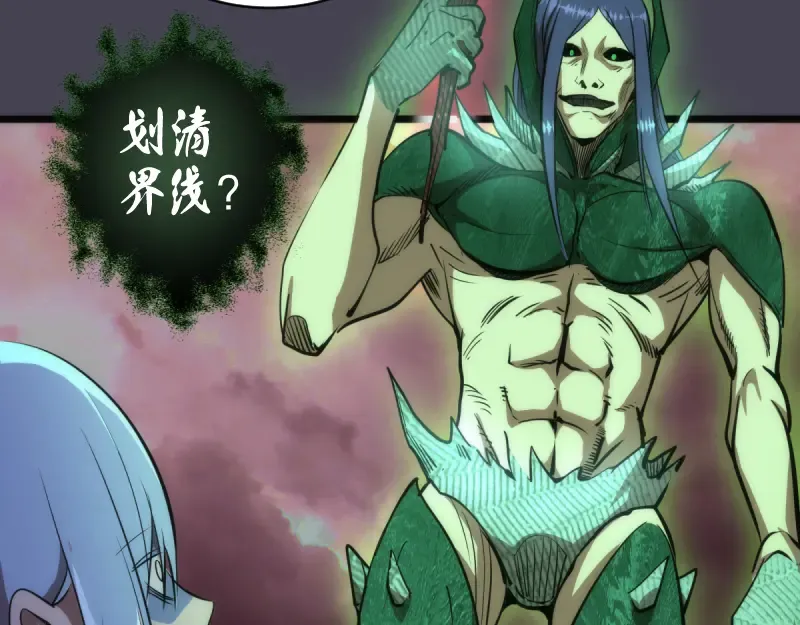 第145话 威胁 第33页