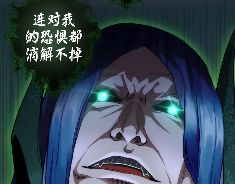 第145话 威胁 第35页