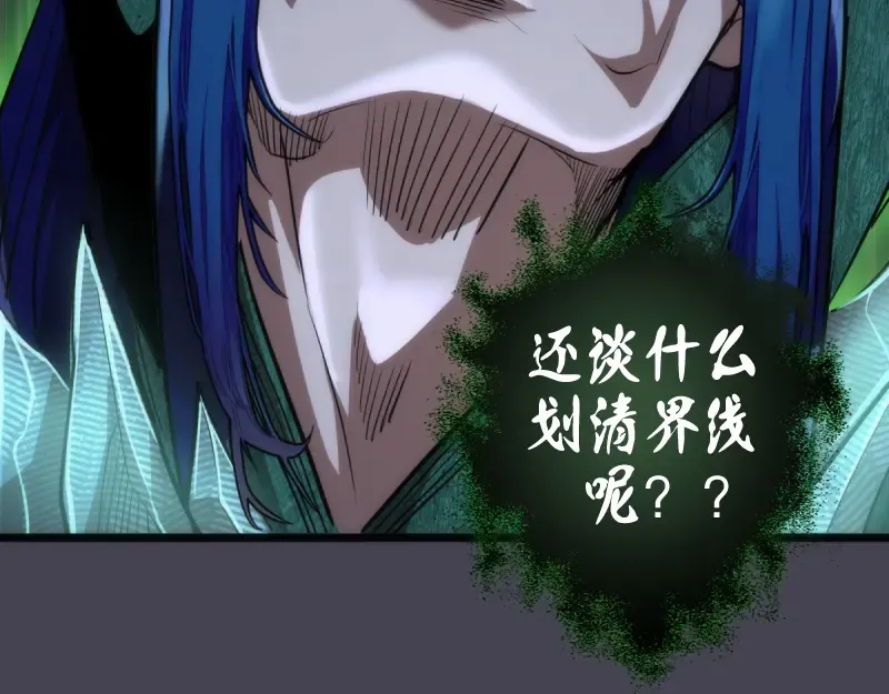第145话 威胁 第36页