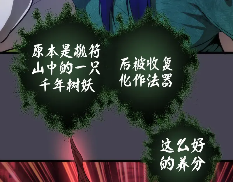 第145话 威胁 第38页