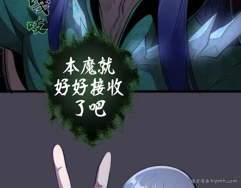 第145话 威胁 第40页