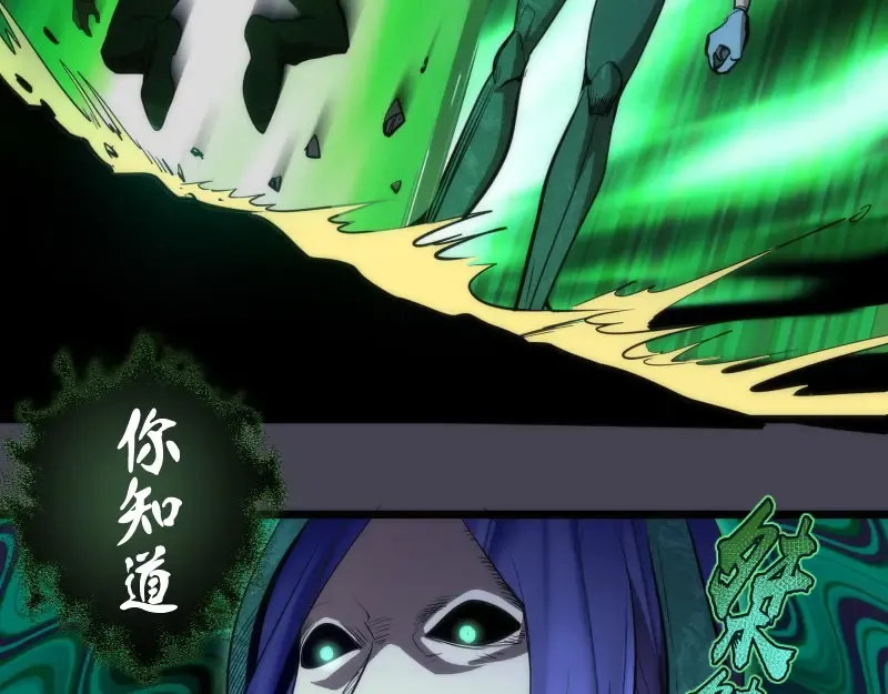 第145话 威胁 第44页