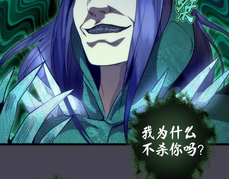 第145话 威胁 第45页