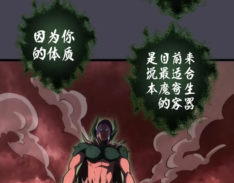 第145话 威胁 第46页
