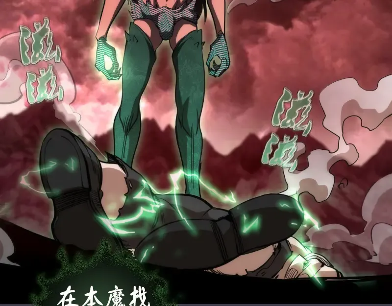 第145话 威胁 第47页