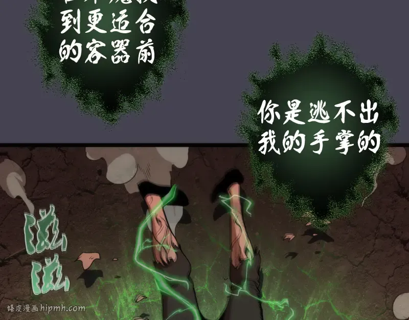 第145话 威胁 第48页