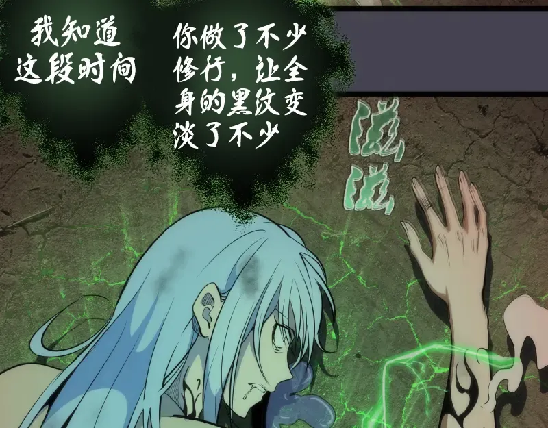第145话 威胁 第50页