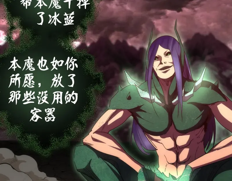 第145话 威胁 第52页