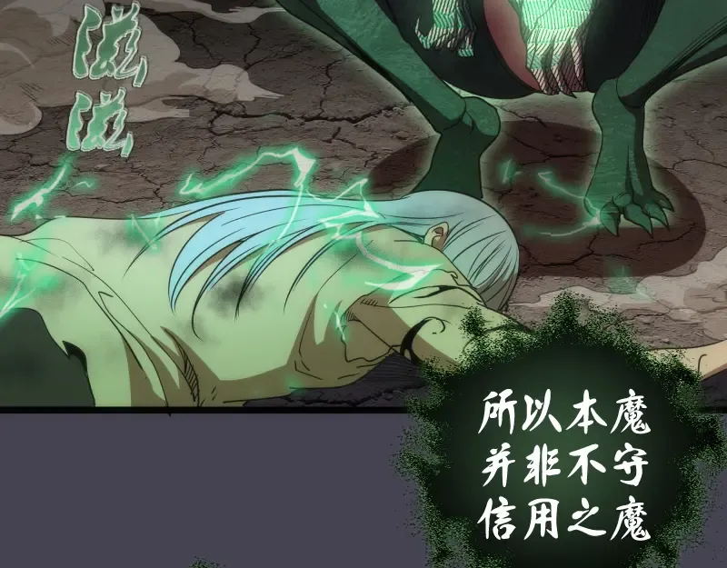第145话 威胁 第53页