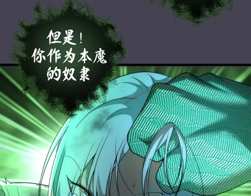 第145话 威胁 第54页