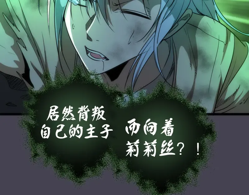 第145话 威胁 第55页