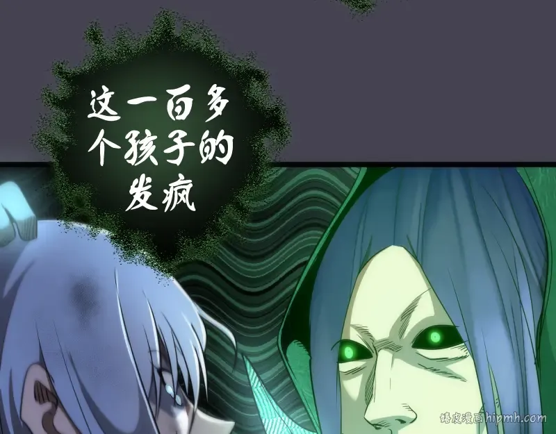第145话 威胁 第56页