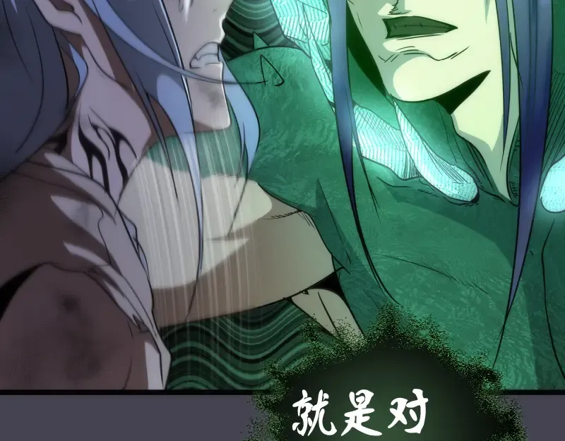第145话 威胁 第57页