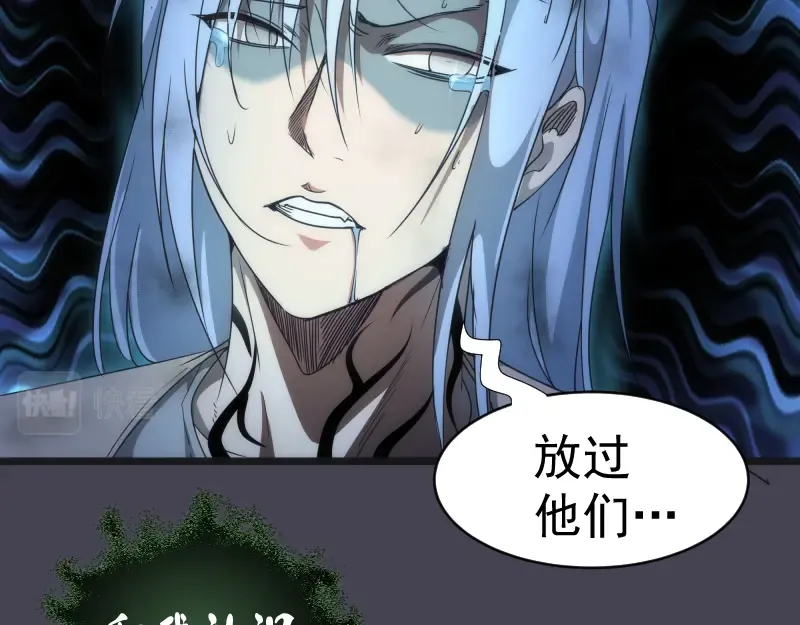 第145话 威胁 第59页