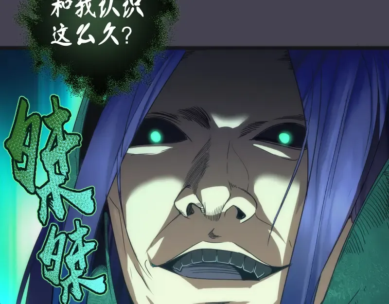 第145话 威胁 第60页