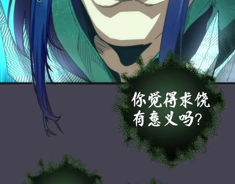 第145话 威胁 第61页
