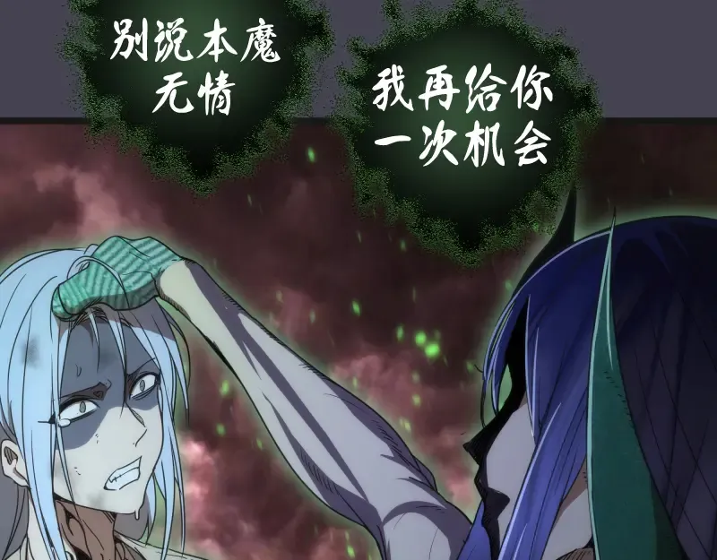 第145话 威胁 第62页