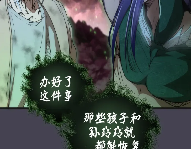 第145话 威胁 第63页