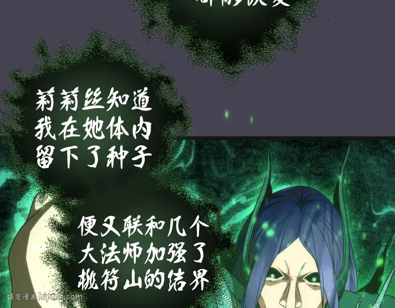 第145话 威胁 第64页