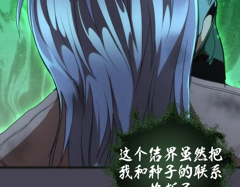 第145话 威胁 第66页