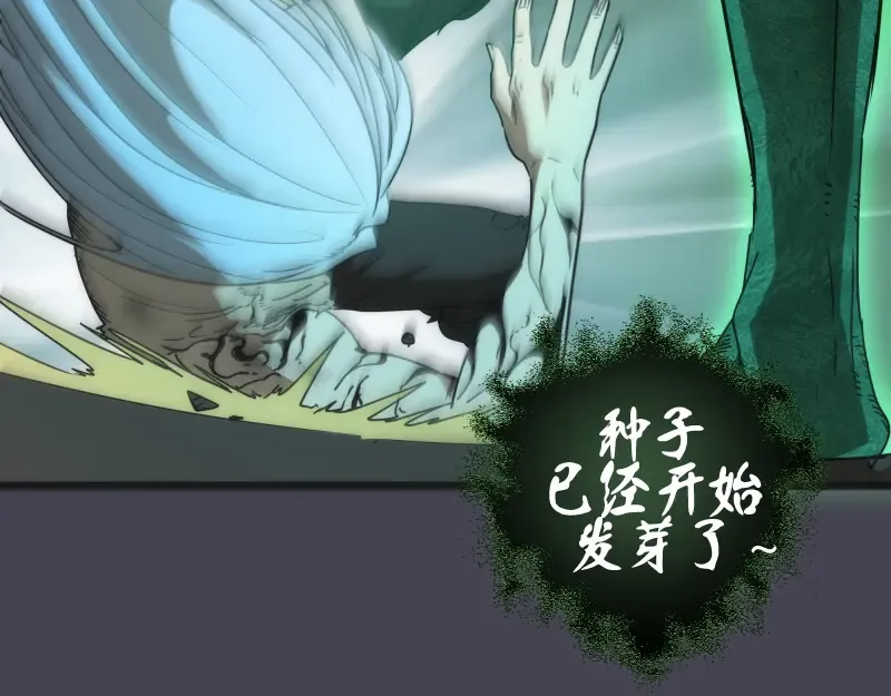 第145话 威胁 第68页