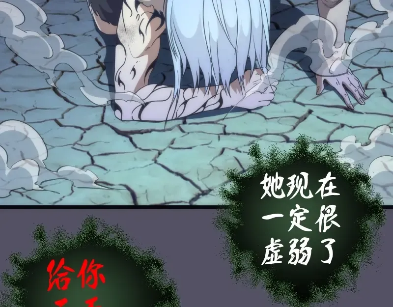 第145话 威胁 第70页