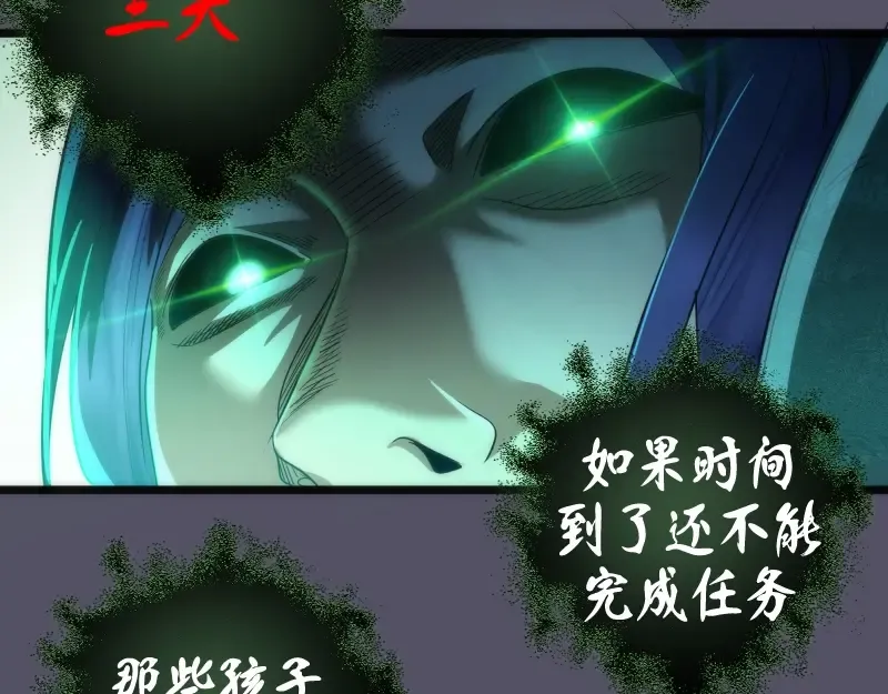 第145话 威胁 第71页