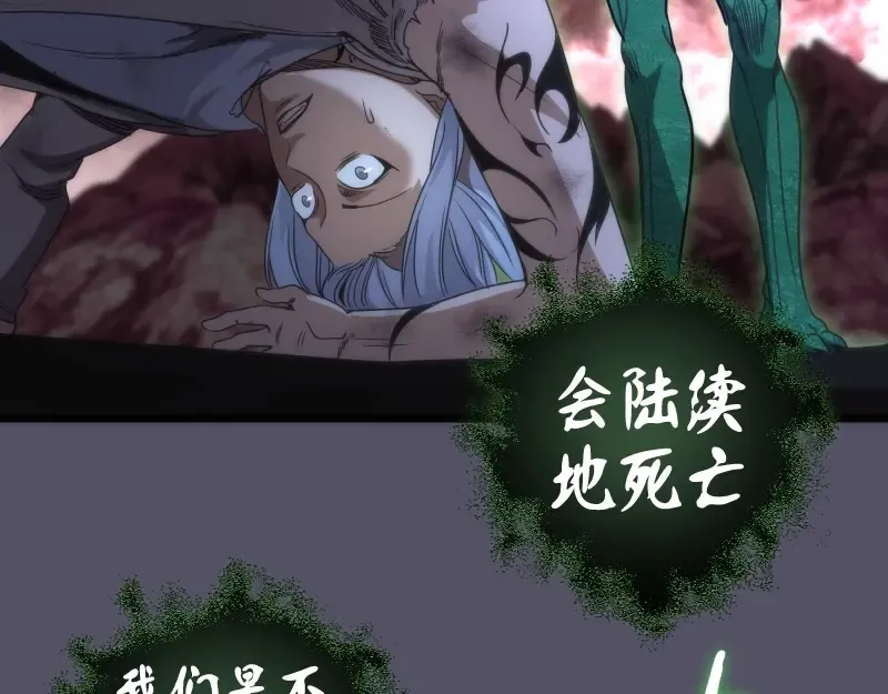 第145话 威胁 第73页