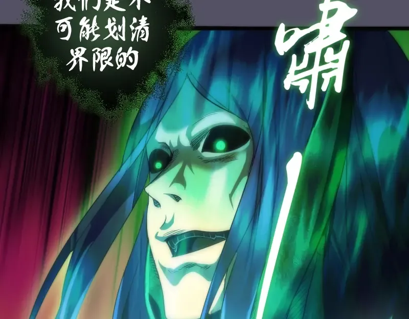 第145话 威胁 第74页