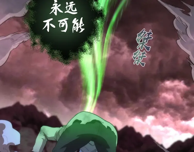 第145话 威胁 第76页