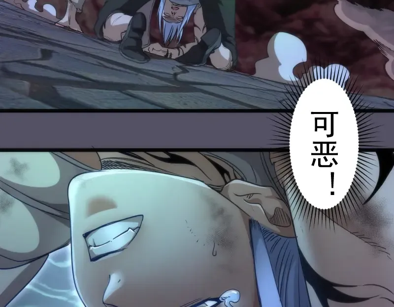 第145话 威胁 第77页