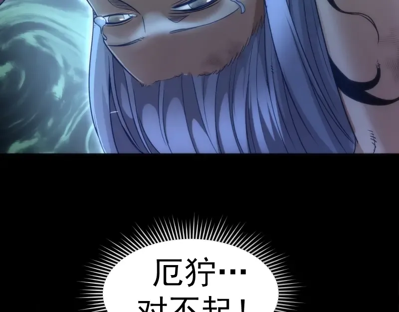 第145话 威胁 第78页