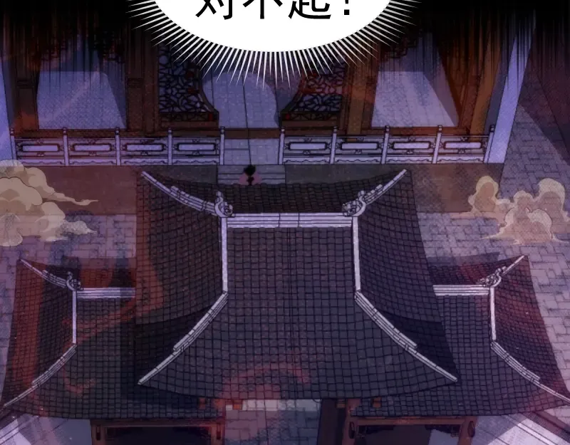 第145话 威胁 第79页