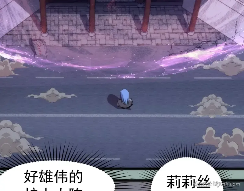 第145话 威胁 第80页