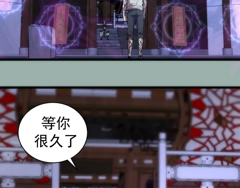 第145话 威胁 第82页