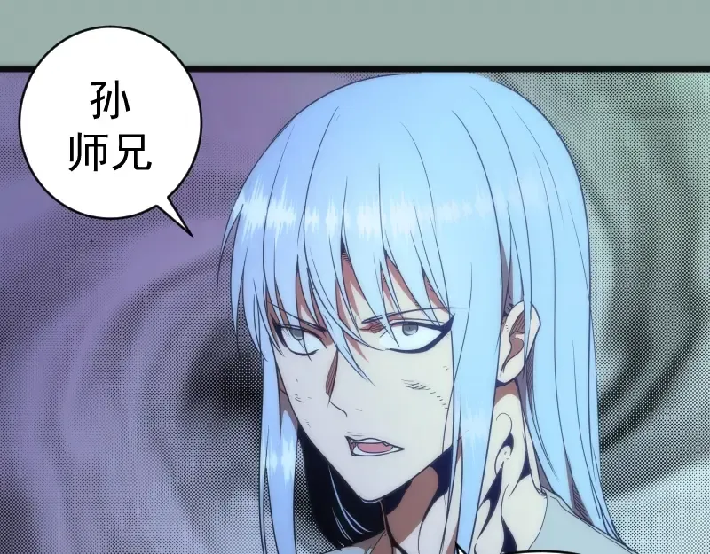 第145话 威胁 第84页