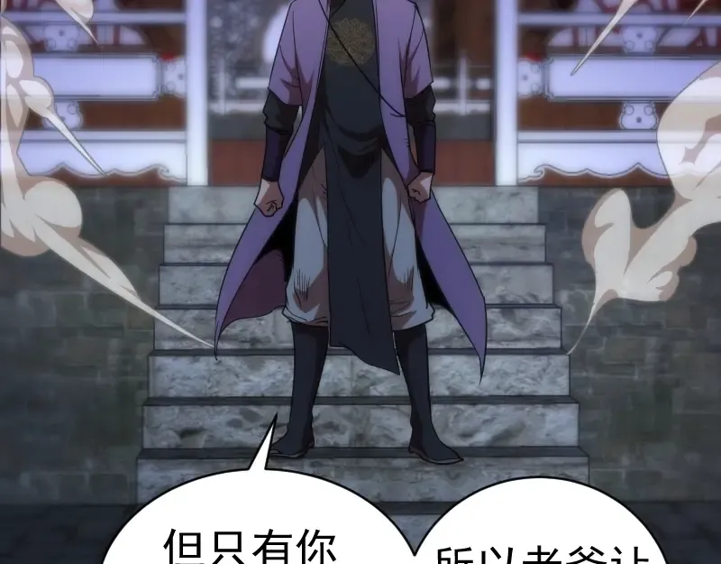 第145话 威胁 第86页